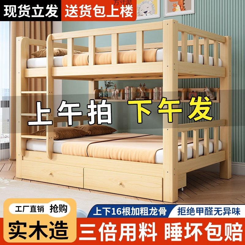 Bunk Bed Solid Wood High and Low Bed Adult Multi-Functional Small Apartment Children's Bunk Bed Wooden Bed Double Bed Factory