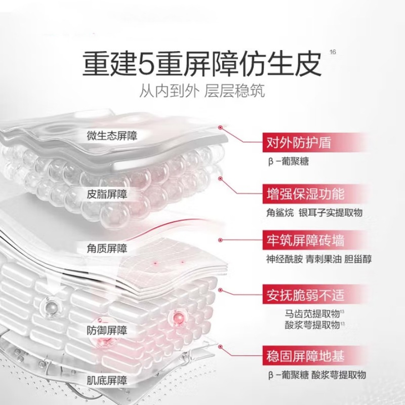 Winona Barrier Second-Pulse Essence Deeply Hydrates, Moisturizes, Soothes, Improves Sensitive Skin, Repairs and Strengthens the Skin Base