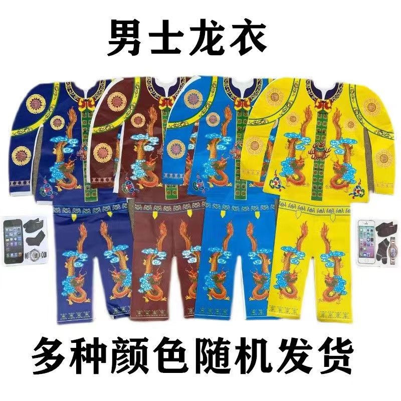 Dragon windbreaker conjoined men and women Dragon and Phoenix robe paper paste clothes eleven yuan paper shoes suit Qingming grave paper clothes shoes