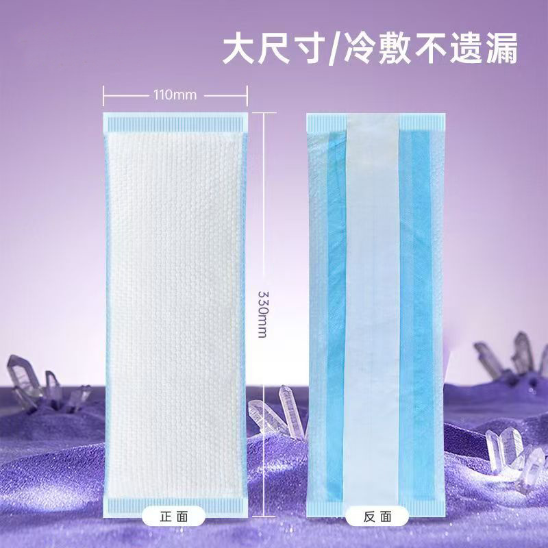 Maternal Disposable Cold Compress Ice Pad, Normal Delivery, Caesarean Section, Confinement, Postpartum Pain Relief, October Crystal Ice Pack Wholesale