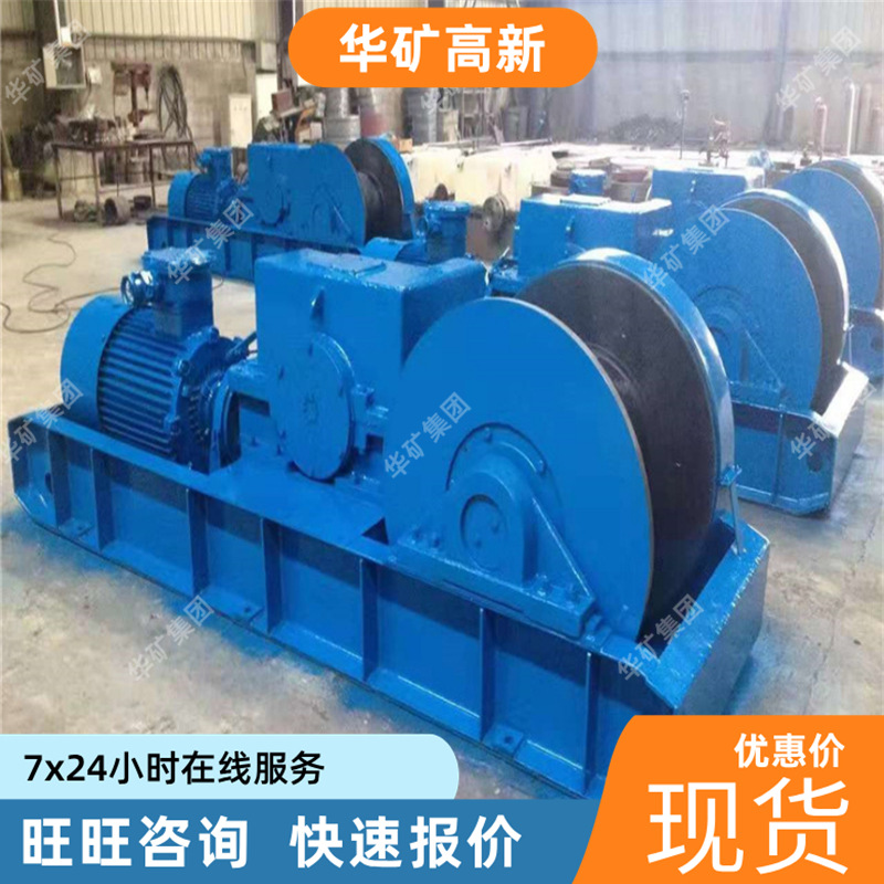 High Torque Column Return Winch, High Traction Mining Column Return Winch, Customizable Jh-30 Column Return Winch