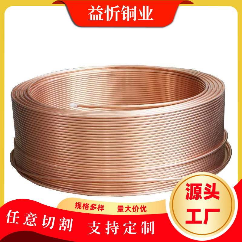 Медная трубка 2/3/4/5/6/8/10/12/14/16/19/20/22 для кондиционирования и охлаждения