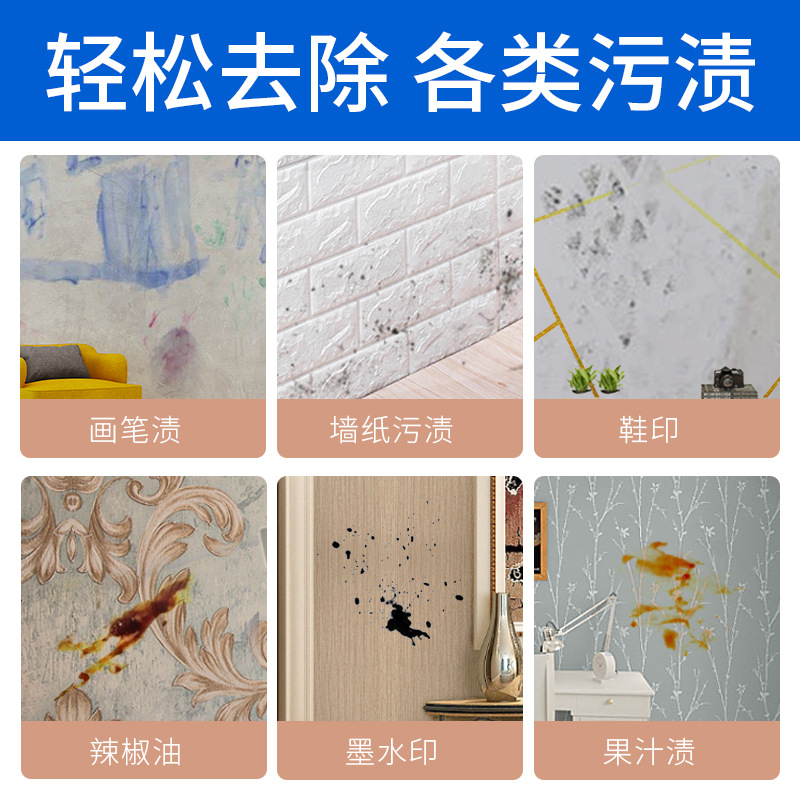 Onefull Wall Cloth Cleaning Artifact Wallpaper Wall Cloth Cleaner Special No-Wash Decontamination Household Wallpaper Decontamination Agent