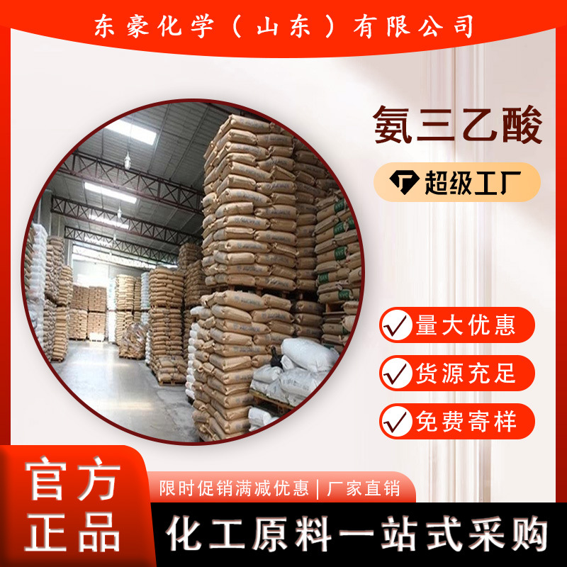 Nta Glyceramic Acid (Nta Glycerin) Minimum Order 25kg Contains 99.9%