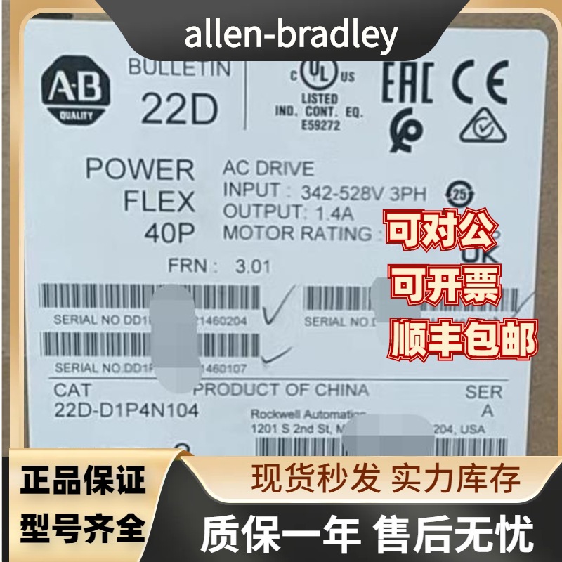 новый инвертор Rockwell plc AB 22DD1P4N104 (не реальная цена) 22D-D1P4N104