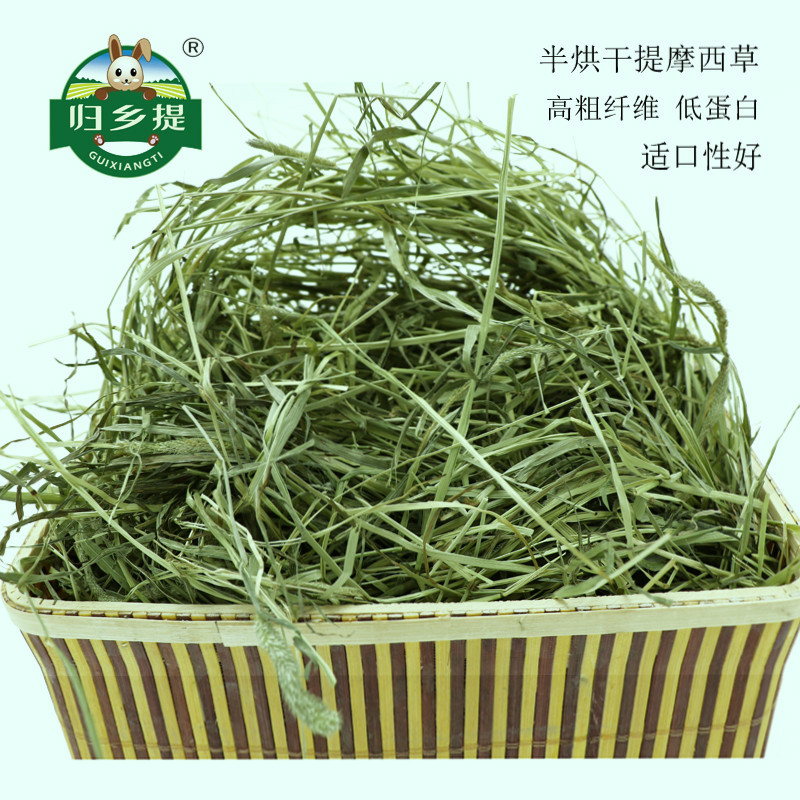 Timothy Hay for Guinea Pigs and Rabbits 500g Rabbit Food Hay Chinchilla Main Food Wholesale