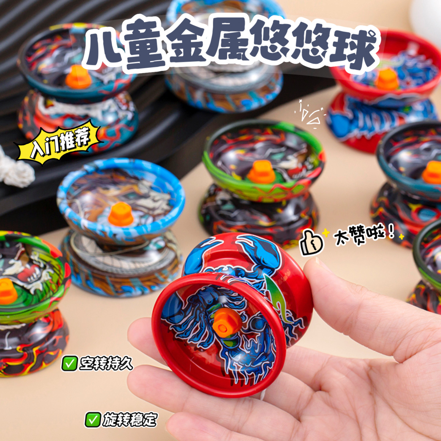 Кросс-бордерный сплав йо-йо детский металлический йо-йо шарик живой мертвый сон входной йо-йо соревновательный мальчик игрушка