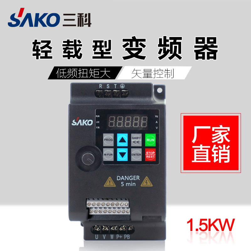 Sanke Inverter 0.75/1.5/2.2/4/5.5Kw Single-Phase 220V Three-Phase 380V Lightweight Motor Speed Regulator