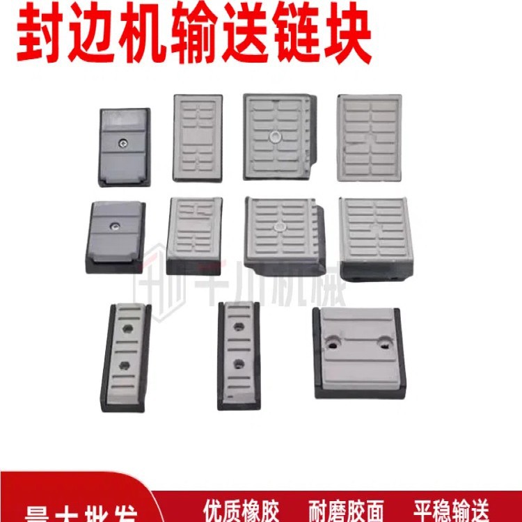 Конвейерная цепь для кромочного станка, блок клея, аксессуары для кромочного станка