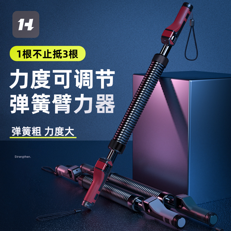 Arm strength device men's arm muscle exercise home fitness equipment 30 training device 40kg 50 pressure grip arm strength bar