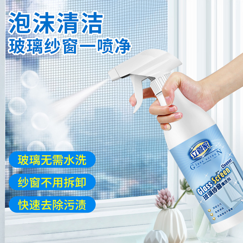 Screen Window Cleaner, Window Screen Glass, No Need to Disassemble and Wash, Window Cleaning Liquid, Household Cleaning Liquid, Diamond Mesh Screen Window Cleaning and Decontamination