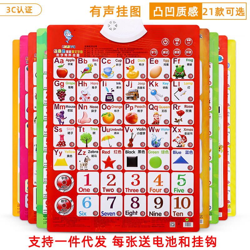 Настенный плакат Lele Fish Выпуклый и вогнутый Аудио Настенный плакат Когнитивное Раннее обучение Образовательные игрушки