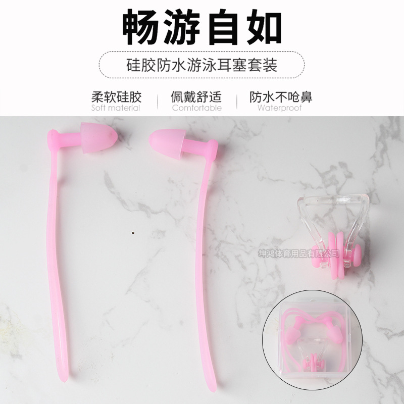 Customized Swimming Earplugs Waterproof Professional Anti-Falling Nose Clip Swimming Nasal Congestion Anti-Choking Water Set Silicone Nose Clip Earplugs