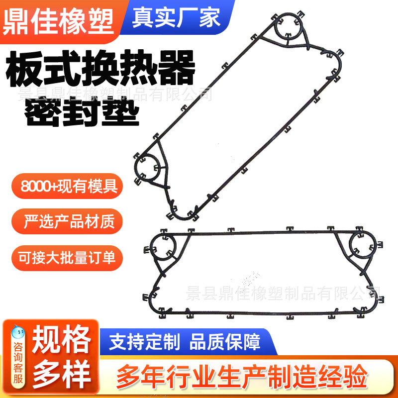 Manufacturer Supplies Plate Heat Exchanger Sealing Gasket, Plate Replacement and A-Laval M30 Universal