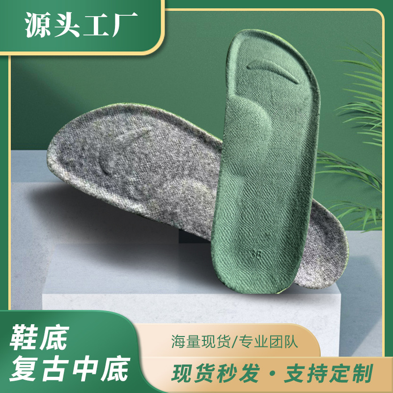 Оптовая продажа материалов для обуви, композитный материал, комфортная дышащая подошва для кроссовок