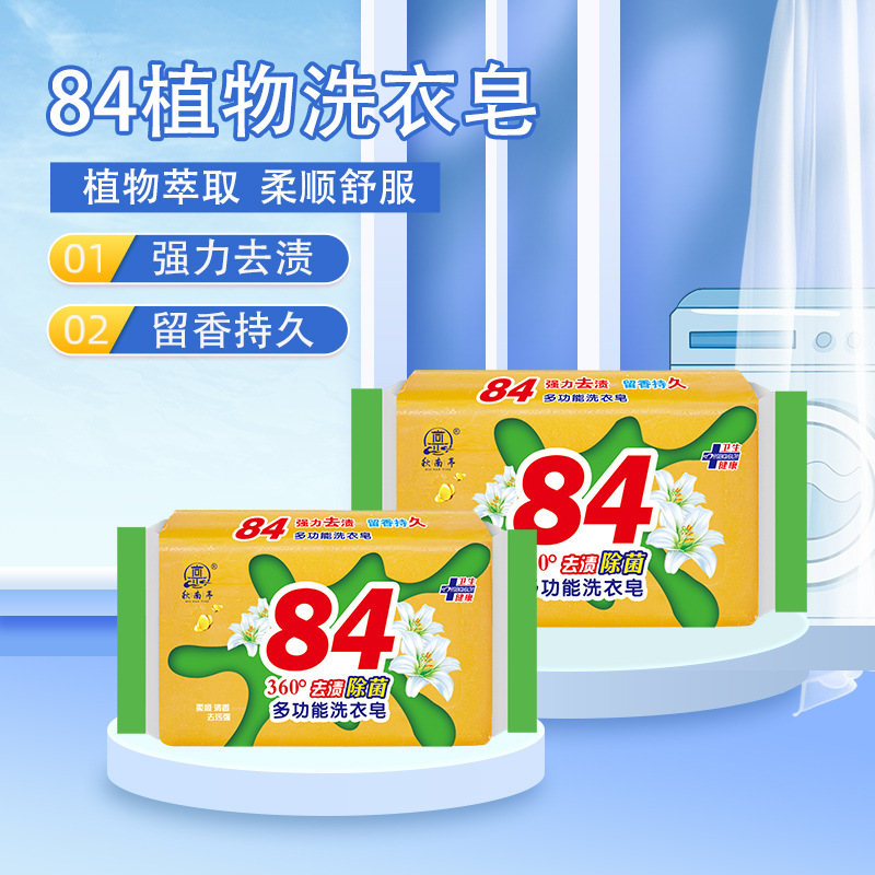 Laundry Soap Soap 84 Soap Old Soap Transparent Soap Hand Soap Wholesale Dropshipping Durable Oil Removal