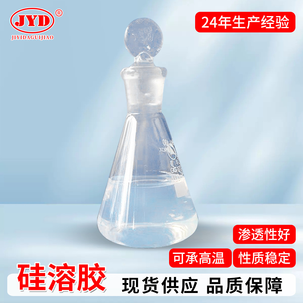 Samples Are Available from Stock. Silicagel Nano-Grade Alkaline 30% 40% Alkaline Acid Neutral Ammonia Type Large and Small Particle Sizes