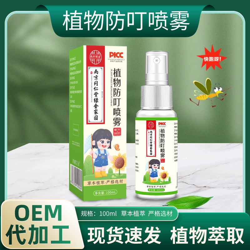 Nanjing Tongrentang спрей от укусов для детей оптовая продажа