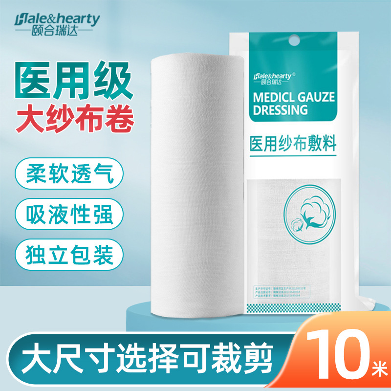 Большой стерильный марлевый рулон, абсорбирующий, медицинская марля, большой размер, целый рулон