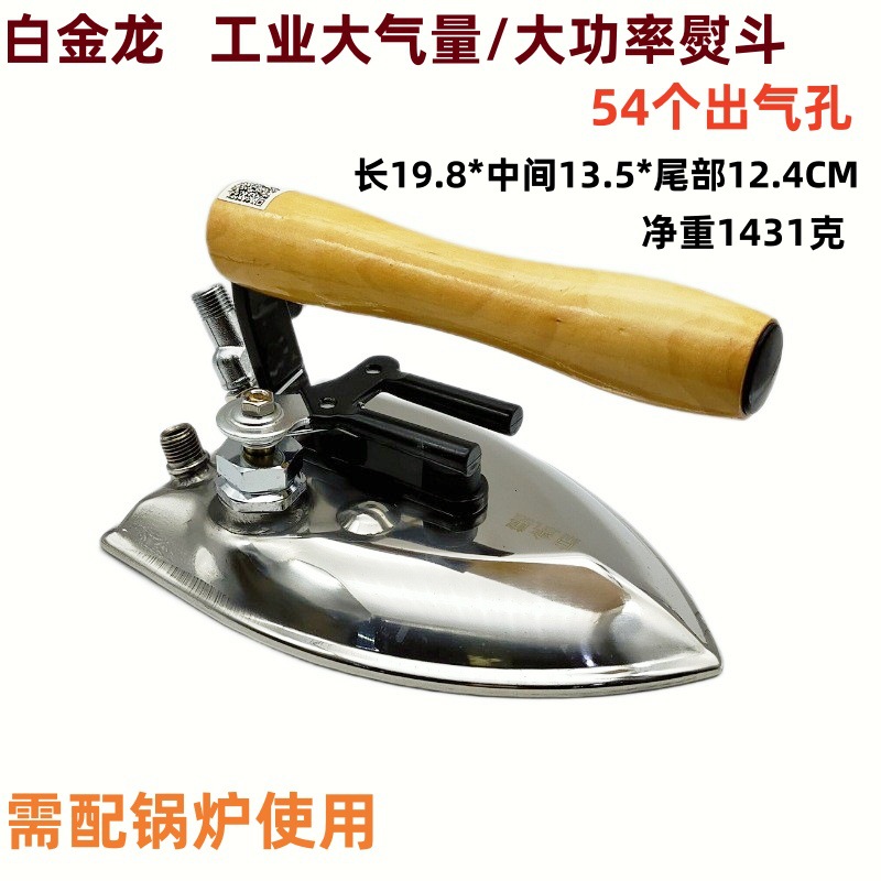 Промышленный паровой котел Platinum Dragon, атмосферный/высокомощный утюг для фабрик одежды и химчисток