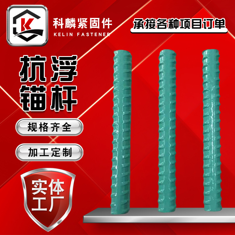 Прецизионно прокатанная резьбовая стальная арматура Psb противообвальный анкерный стержень эпоксидное покрытие анкерный стержень для поддержки склона в наличии