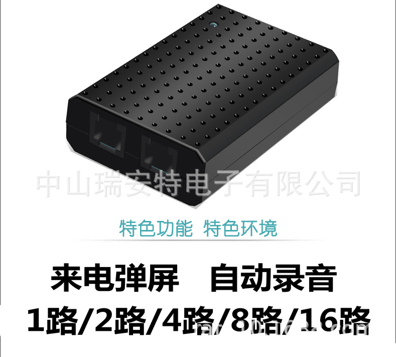 Telephone recording box recording equipment incoming call pop-up screen computer dial-up telephone recording system incoming call inquiry