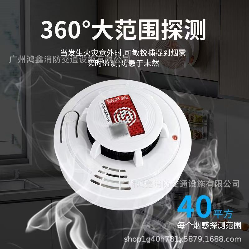 National standard smoke alarm fire smoke detector independent induction commercial fire alarm household smoke detector