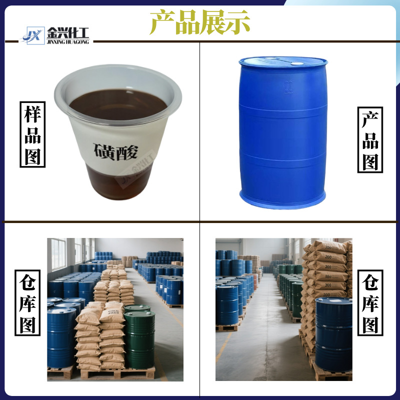 In-Stock Wholesale Sulfonic Acid Dodecylbenzenesulfonic Acid Las Zanyu/Nanjing Industrial Grade Synthetic Surfactant