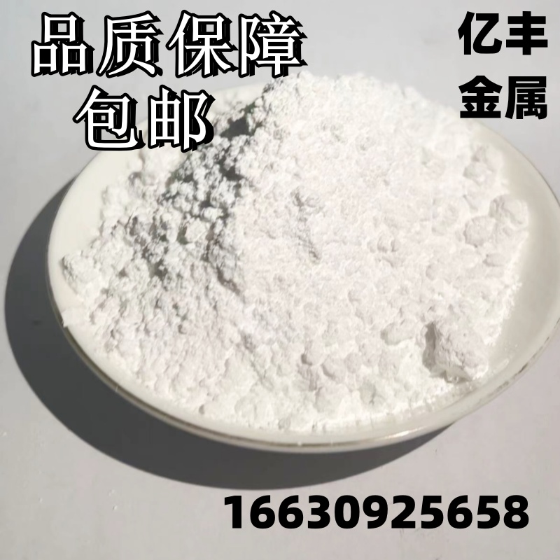J8 Powder Negative Ion Negative Ion White Scientific Research High Purification Air Powder Type Energy Release Powder Ceramic G3