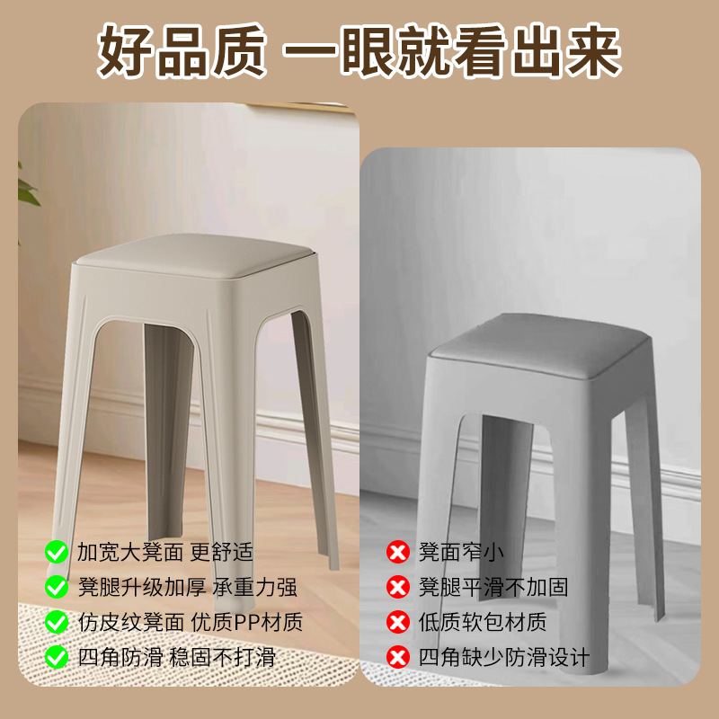 Thickened Household Stackable High Stool Living Room Modern Simple Soft Bench Plastic Stool Business Dining Wholesale Chair