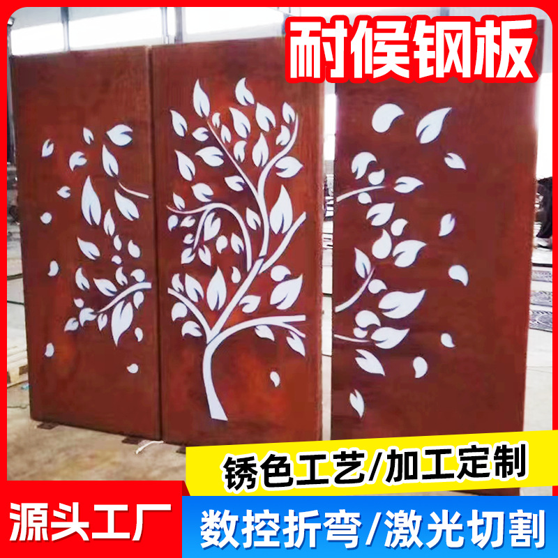 Weather-Resistant Steel Plate Landscape Wall Garden Outdoor Landscape Used to Make Cut Out Carving Decorative Lettering Weather-Resistant Plate
