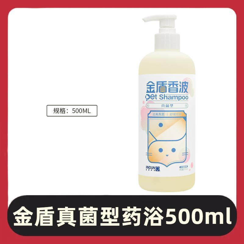 Golden Shield Pitfen Spray Ointment Fuming Dog Skin Mite Infection Cat Tinea Spray Classic Pitfen