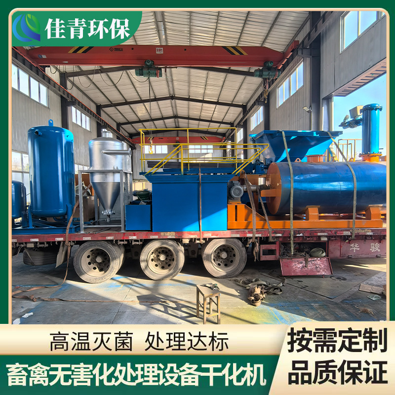 Оборудование для безвредной обработки на свиноводческих и птицеводческих фермах, полный производственный цикл, оборудование для производства мясной и костной муки от мертвых животных