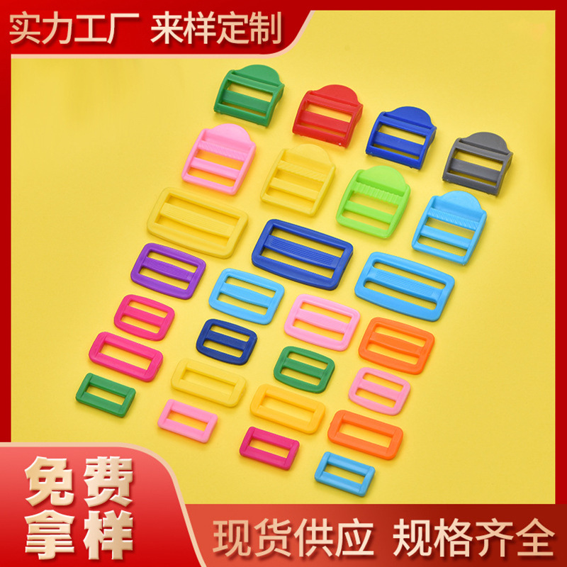 Готовая японская пряжка, регулируемая цветная сетчатая пряжка, пряжка для школьной сумки, аксессуары для багажа