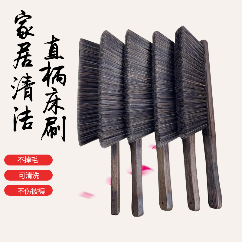 Chicken Wing Wooden Household Sweeping Bed Brush Soft Wool Bedroom Bed Brush Large Size Long Handle Brush Cleaning Brush