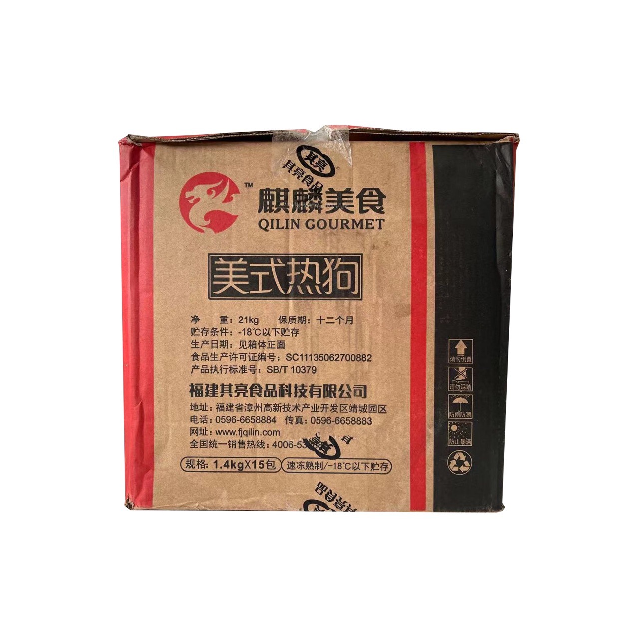 Kirin 70g American sausage 20*15 packs/box hot dog sausage plain sausage original frozen catering convenience store