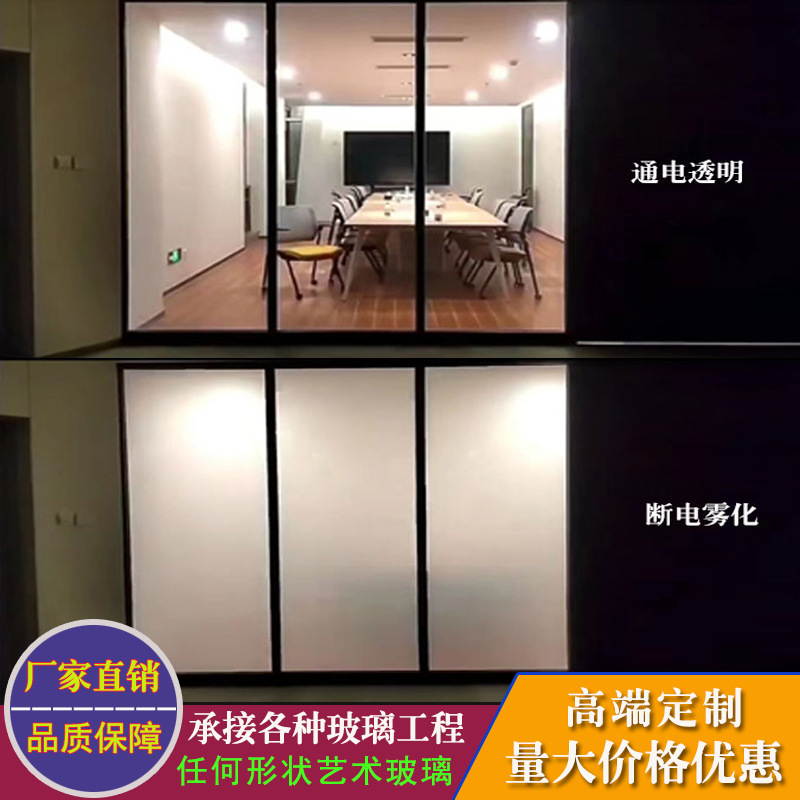 Factory Direct Supply of Intelligent Electronically Controlled Dimming Atomized Glass Projection Powered High-Transparent Double-Layer Laminated Electronic Glass