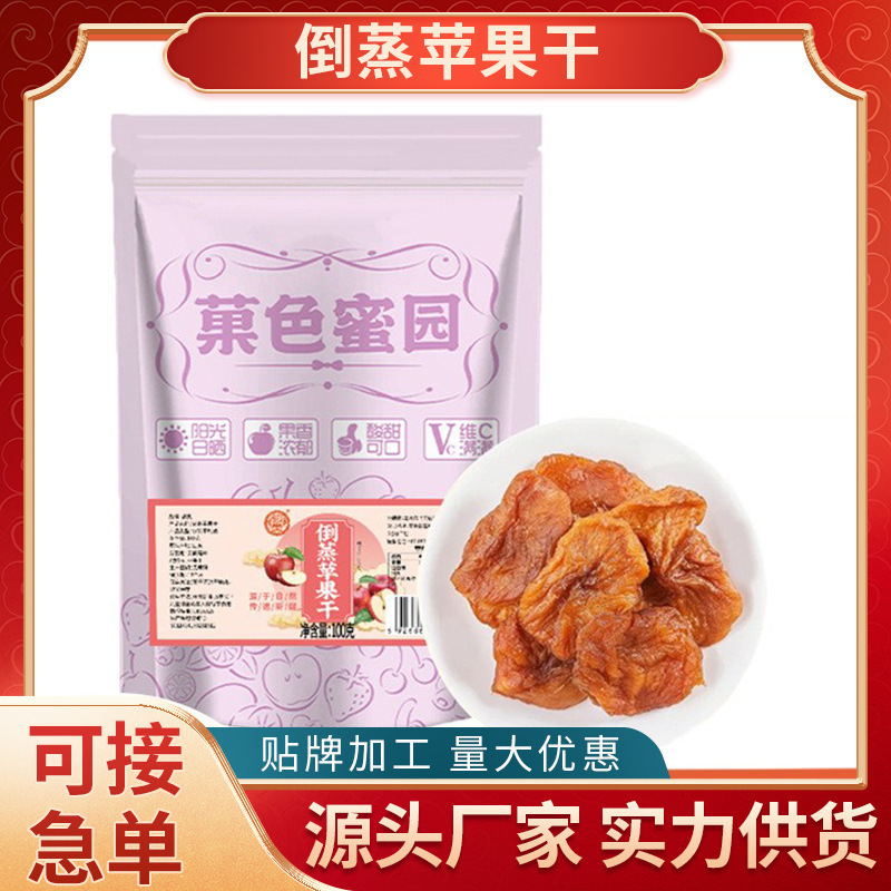 Сушеные яблоки, готовые к употреблению, оптовая продажа закусок