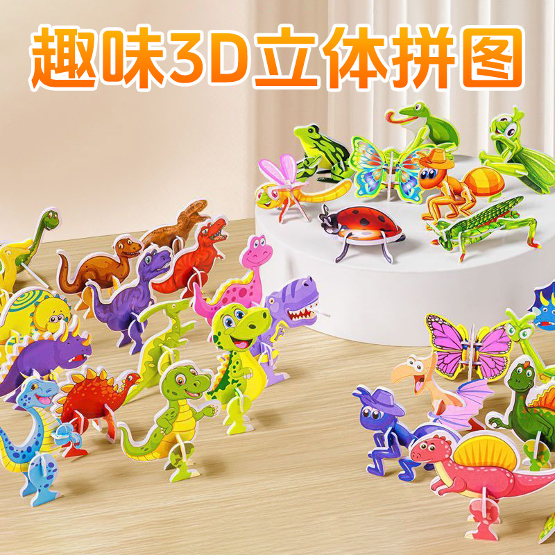 3D стерео головоломка насекомых, образовательные игрушки для детей, ручная работа, маленький подарок