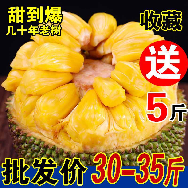 Hainan Sanya Jackfruit, a Whole Fresh Fruit, Seasonal Yellow-Fleshed Jackfruit, Wholesale Whole Box, Free Shipping