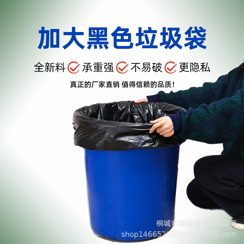 Black Thickened Flat-Mouth Garbage Bags for Property Management, Sanitation, Hotels, Industrial Use, Large Size, Plastic, Wholesale from Manufacturer, Economical Pack with Handles