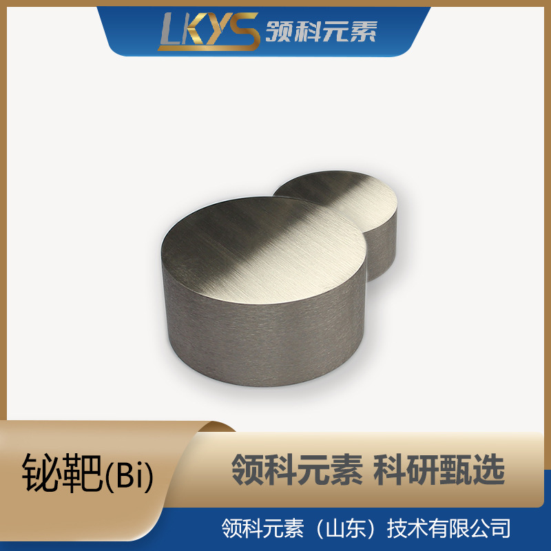 Bi Collar Element High Purity Bismuth Target 99.99% Pure Bismuth Target Multi-Specification Bismuth Target Special Bismuth Target for Scientific Research