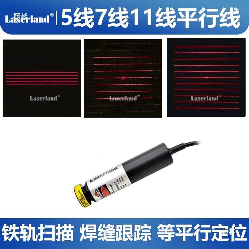 Red Light Structured Light Source Grid Laser 3D Modeling Scanning Multi-Line Machine Vision Grating Diffraction Element