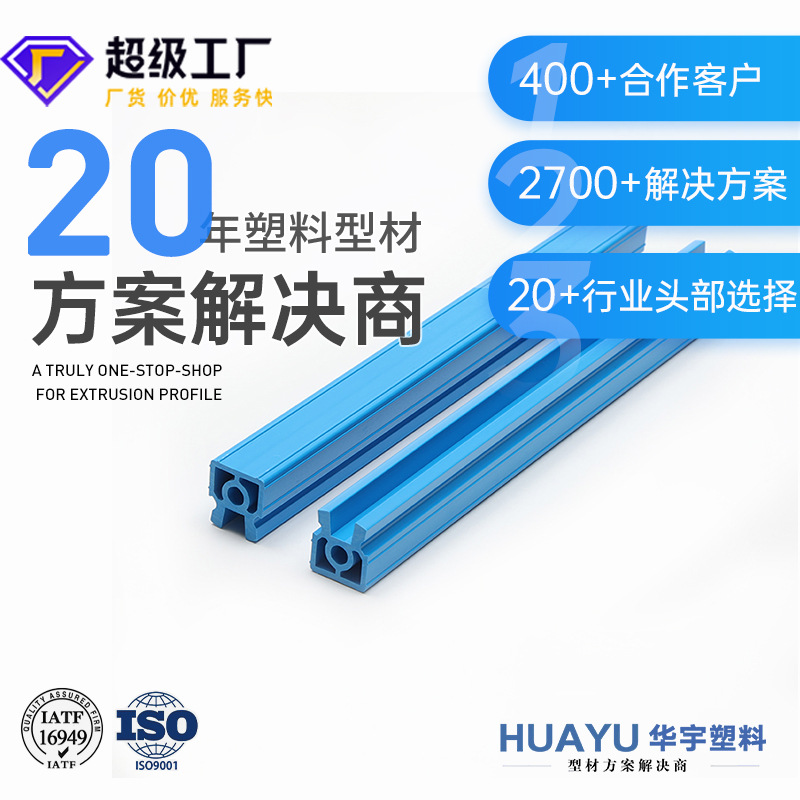 Cpvc цветной ионный стержень оболочка ПВХ статического устранителя ПВХ экструзия для удаления статического электричества и пыли