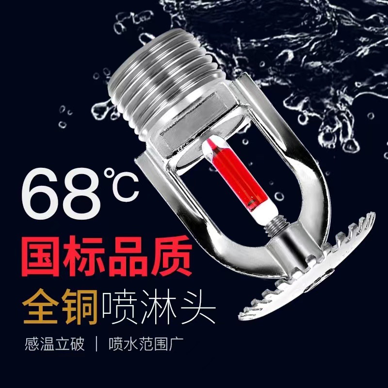 Factory wholesale fire sprinkler 68-93 degree national standard copper sprinkler concealed fire sprinkler