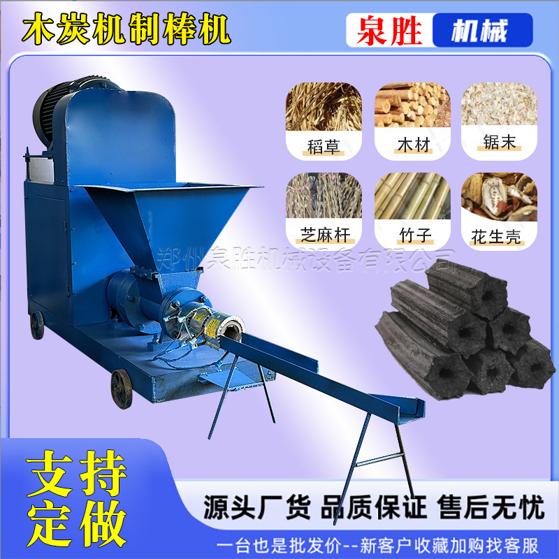 Машина для угля, бездымная машина для производства угля, машина для производства угольных палочек, угольная машина