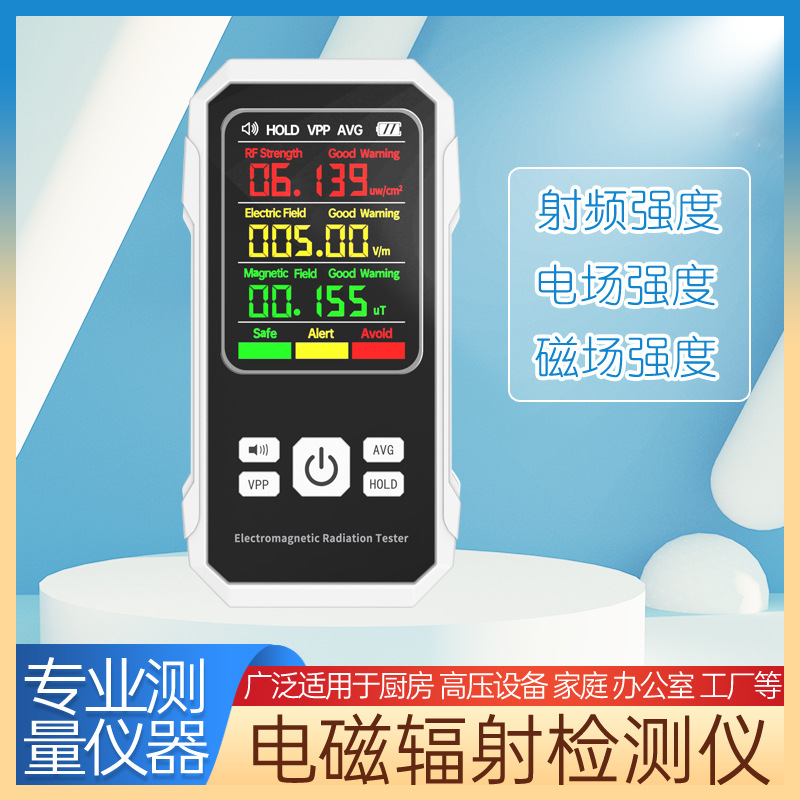 Electromagnetic radiation detector Electric field Magnetic field High frequency radiation detection Cross-Border