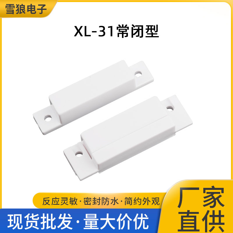 Фабричная поставка, магнитная сигнализация для деревянных дверей, опции для противокражной сигнализации