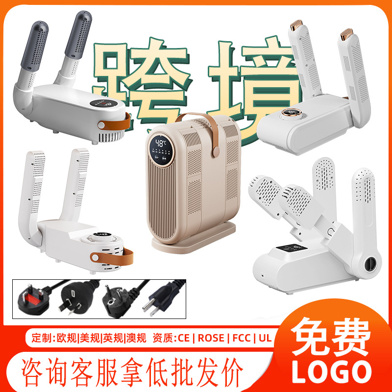 Выдвижная сушилка для обуви, горячий воздух, для нескольких пар, складная, с таймером