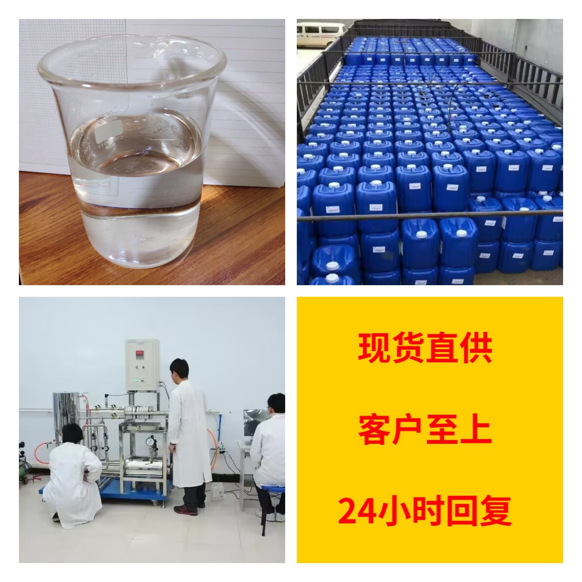 Октанол хрома, прямая поставка со склада, крупный источник, прямая поставка, Шаньдун, Цзянсу, Фуцзянь, Чжэцзян